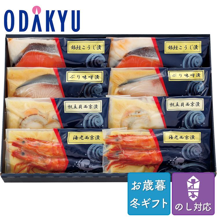 お歳暮 送料無料 2023 漬魚 魚 セット 詰合せ 築地なが田 漬魚 詰め合わせ ※沖縄・離島へは届不可