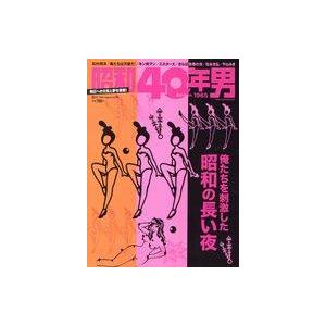 中古カルチャー雑誌 昭和40年男 Vol.74 2022年8月号