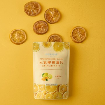 【檸檬生存指南】元氣檸檬漬片100g(芒香沁心) 喜客券