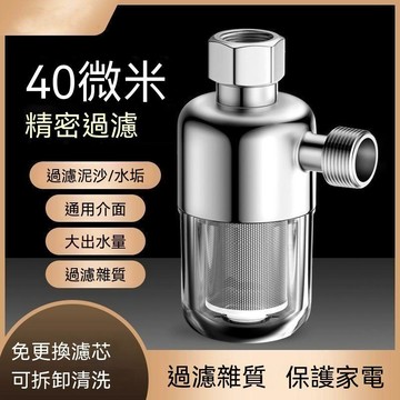 臺灣熱賣💖99免運💖熱水器前置過濾器家用燃氣電熱水器進水自來水過濾阻垢淨水器自動