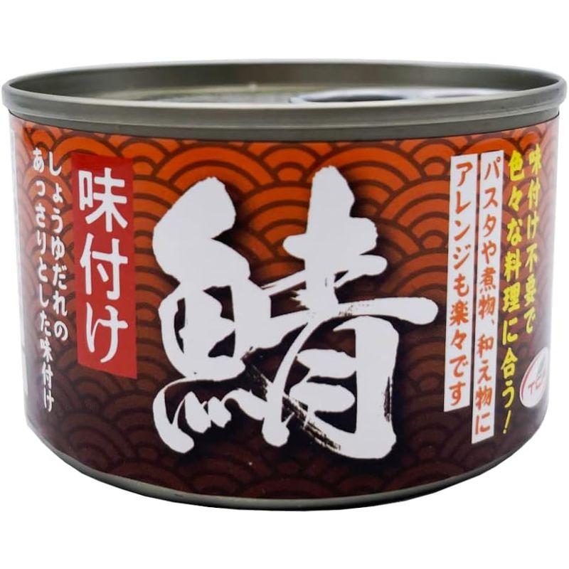 鯖缶 醤油煮 缶詰 150gx24缶 さば缶 サバ 味付け おつまみ 業務用 まとめ買い