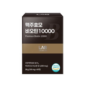 LAB ON LAB Brewer's Yeast Biotin 10000 60 Tablets (2-month supply)