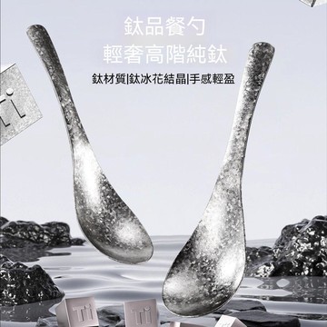 統編發票/免運 【AKAW】家用純鈦勺子吃飯湯勺防黴抗菌耐高溫高檔湯匙喝湯西餐勺調羹 勺子 湯勺 小勺子 大勺子 飯勺