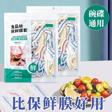 🤩新款🏆台灣出貨🏆一次性保鮮膜套罩加厚食品級pe家用冰箱帶鬆緊剩飯菜保鮮膜碗罩