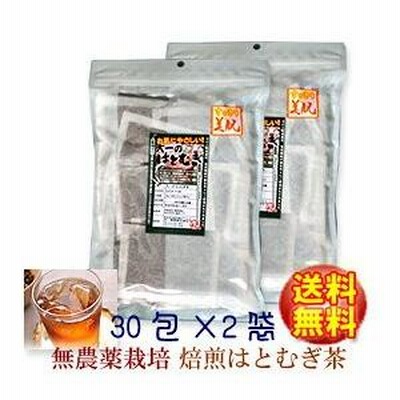 無農薬栽培 外皮付き 10g×30包×2袋。大一のハトムギ茶 はとむぎ茶 いつでもチャック　大容量　 賞味期限12ヵ月 常温
