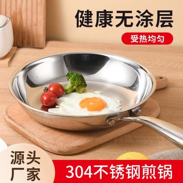 亞馬遜多多家用跨境不銹鋼牛排煎鍋電磁爐煤氣灶通用不銹無涂層鍋