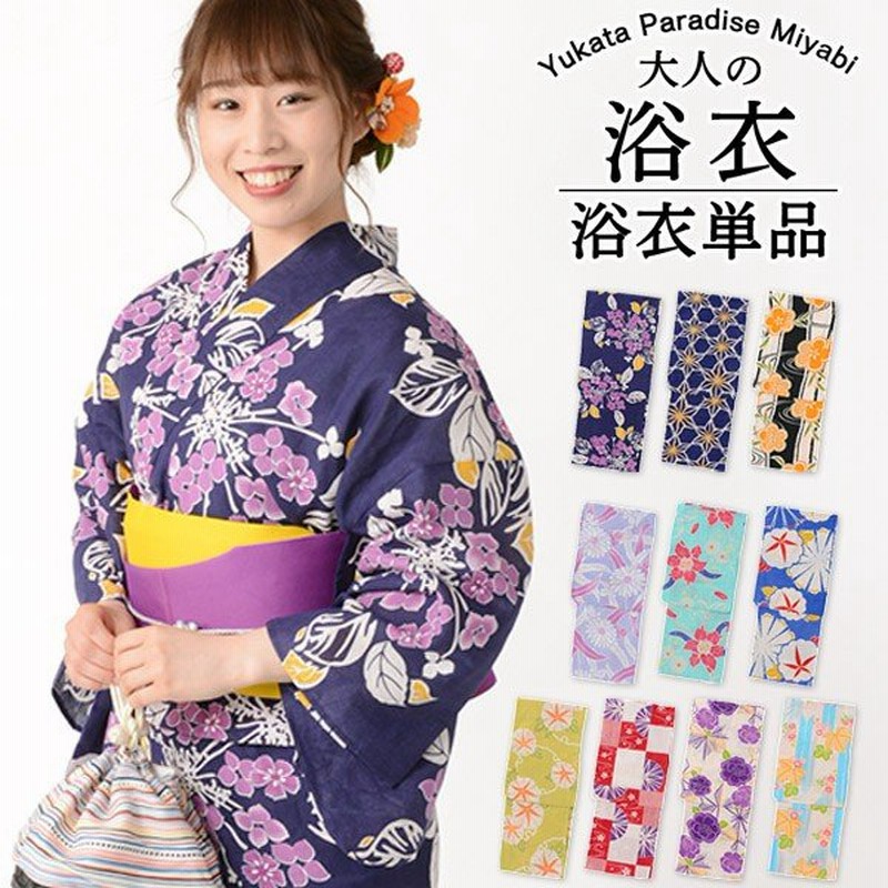 大人浴衣 レディース浴衣 単品 レトロ柄 大人女子 浴衣 古典柄 ゆかた 赤 青 白 紫 緑 黒 水色 市松 百合 あじさい 朝顔 麻の葉 菊 椿 10柄 通販 Lineポイント最大0 5 Get Lineショッピング