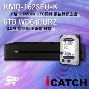 昌運監視器 ICATCH 可取 KMQ-1628EU-K 16路 錄影主機 + WD64PURZ 紫標 6TB