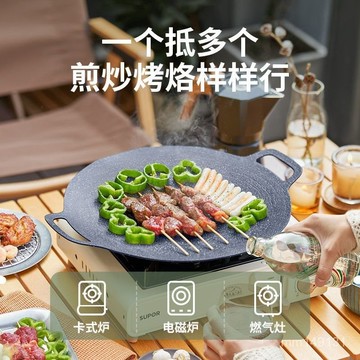 臺灣熱銷🔥 烤肉盤 卡式爐烤盤 烤盤 麥飯石烤盤 燒烤盤 露營烤盤 【多功能】戶外露營烤盤韓式烤肉盤卡式爐燒烤盤鐵闆麥飯