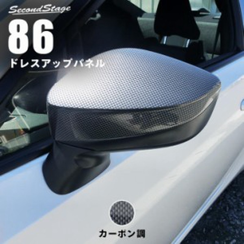 トヨタ 86 前期 後期 ドアミラーカバー カーボン調 ハチロク 外装 