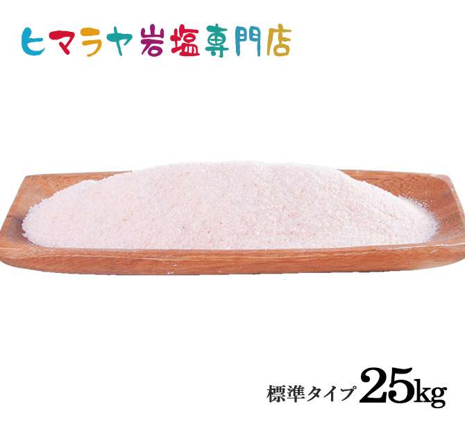 食用レッド岩塩標準タイプ 25kg