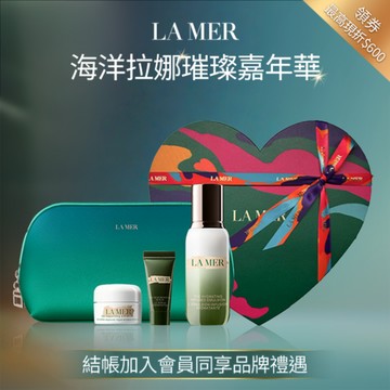 【LA MER 海洋拉娜】高滲透自律修護乳小奢華 50ml