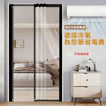 滑軌式門簾 保溫保暖 節省電費防水防油煙隔離 防風保暖 隔斷簾 廚房隔斷簾 磁吸冷氣門簾 空調簾 客廳隔斷 隱形透明門簾
