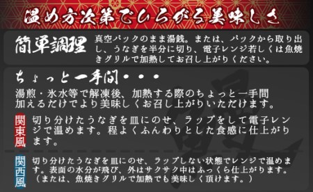 フジ物産 養殖うなぎ蒲焼き 約200g×2尾(台湾産鰻) Bfb-0007