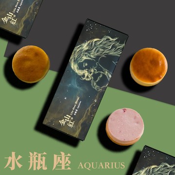 3日內出貨【金山紅】 水瓶座專屬乳酪蛋糕組合(3入)  乳酪蛋糕/禮盒/星座限定
