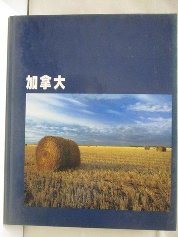 【書寶二手書T8／地理_EVM】加拿大_時代-生活