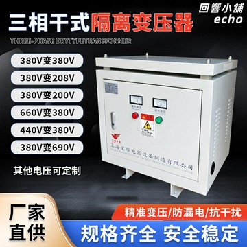 【寬壓穩壓】三相隔離變壓器 乾式變壓器 穩壓器 升壓器 降壓器 電源變壓器 工業級 100KVA-500KVA 660V/380V/415V轉480V/220V/200V