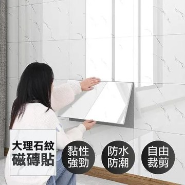 大理石紋瓷磚貼(10入)
