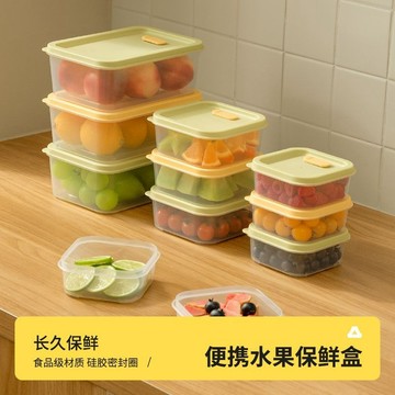 🌸廚房好物🌸食品級水果保鮮盒 便攜保鮮盒 冷凍保鮮盒 冰箱保鮮盒 帶蓋密封盒 食物保鮮盒 冰箱分裝盒 可微波爐加熱