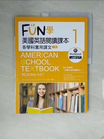 【書寶二手書T3／語言學習_ZTR】FUN學美國英語閱讀課本：各學科實用課文1【二版】_Michael A. Putlack, e-Creative Contents,  丁宥暄