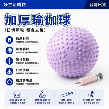 瑜伽球 普拉提小球 健身球 按摩瑜伽球 加厚健身球 防爆翹臀球 體操瑜珈球 平衡球 健身小球 排腹壓瑜珈球 平衡球 防滑