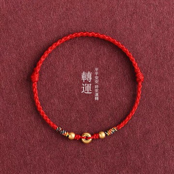 黃金999 轉運金珠手繩手鍊