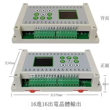 可程式設計控制器8路12路多路輸出簡易PLC一體機電磁閥氣缸電磁閥控制[DD1204001]