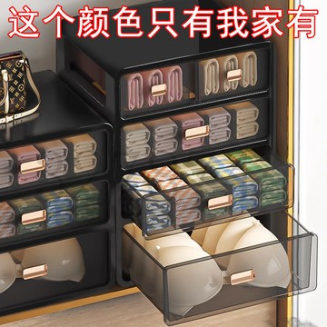 新款💖內衣收納盒內褲塑料整理盒傢用抽屜式收納箱學生宿捨褲襪收納神器