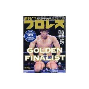 中古スポーツ雑誌 週刊プロレス 2021年11月3日号