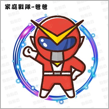 家庭戰隊【爸爸款】100%純棉親子裝T恤