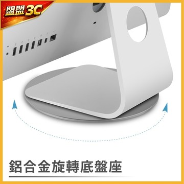 【埃普UPERGO】鋁合金 360度旋轉底盤 iMac 螢幕轉盤 顯示器轉向底座 電視轉盤 旋轉底座 筆電支架底座