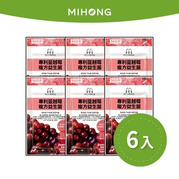 MIHONG米鴻生醫 專利蔓越莓益生菌x6包組