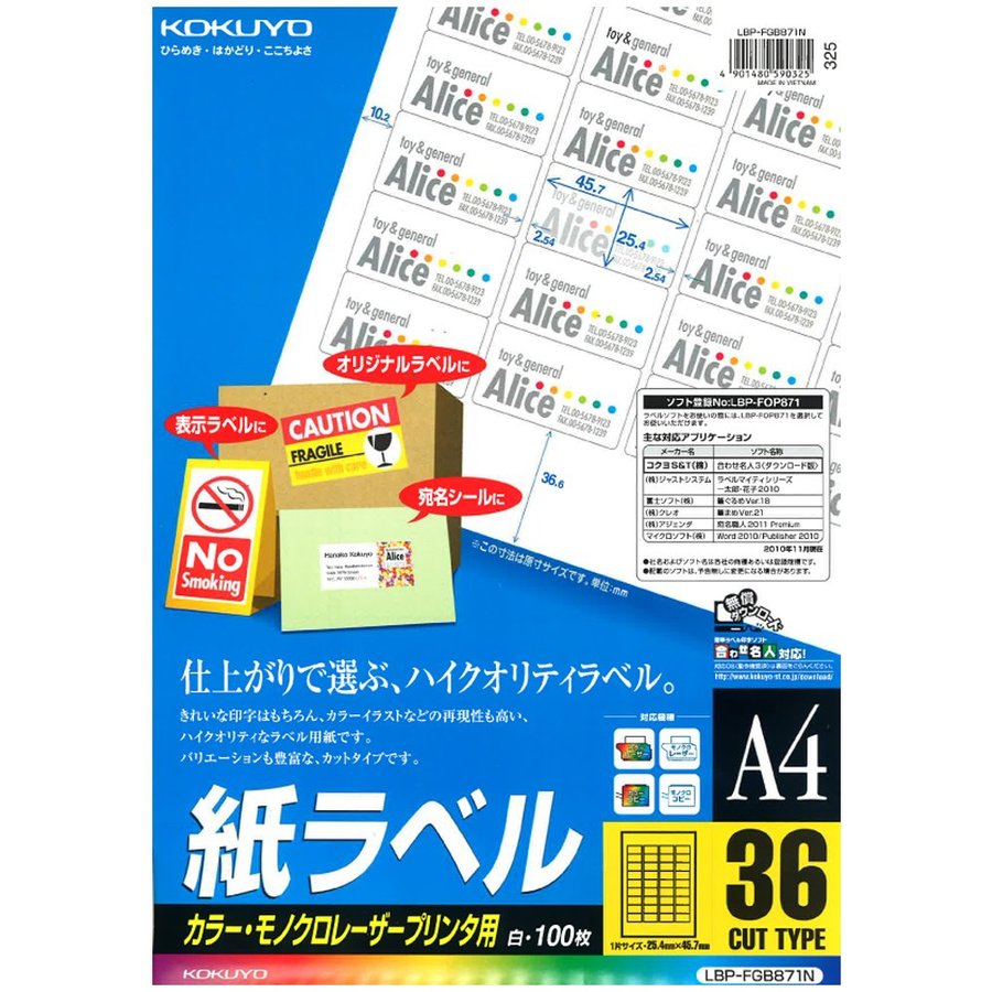 （まとめ買い）コクヨ カラーレーザーカラーコピー用 紙ラベル A4 36面 100枚 LBP-FGB871N 〔3冊セット〕