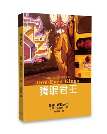 獨眼君王[二手書_良好]