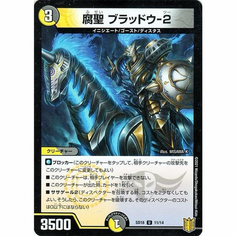 デュエルマスターズ 闇文明 邪闘シス/【闇文明】《23RP2 OR2/OR2》 じゃとうしす 販売ページ