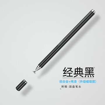 觸控筆 平板觸控筆 ipad筆觸控筆電容筆apple pencil平板繪畫ipencil觸屏手寫筆通用『cyd5821』