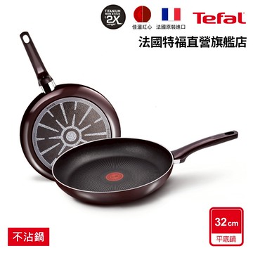 Tefal法國特福 烈焰武士系列32CM不沾平底鍋(2倍耐用塗層)(單鍋)｜法國製