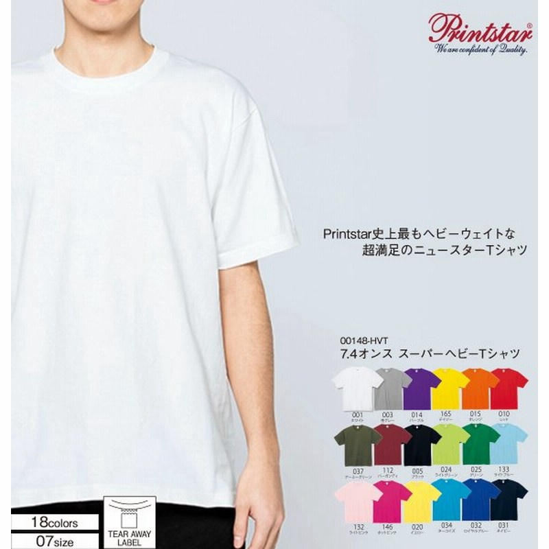 白 ティーシャツ メンズ レディース Tシャツ Tシャツ 半袖 厚手 Xs S M L Xl 無地 まとめ買い 通販 Lineポイント最大0 5 Get Lineショッピング
