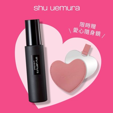 6月限定【植村秀】雙子座生日快樂💓 持久定妝噴霧送愛心隨身鏡  給妝容超強防護力 🎁