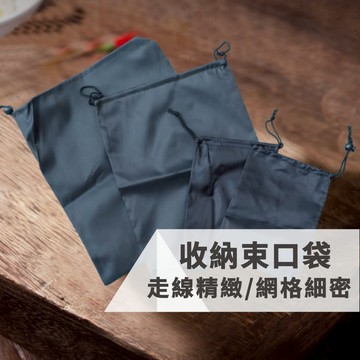 束口袋 防水束口袋 束口收納袋 網袋 收納袋 收納 防塵袋 鞋子收納袋 衣物收納袋 衣服收納袋 購物袋 【隔日到貨】