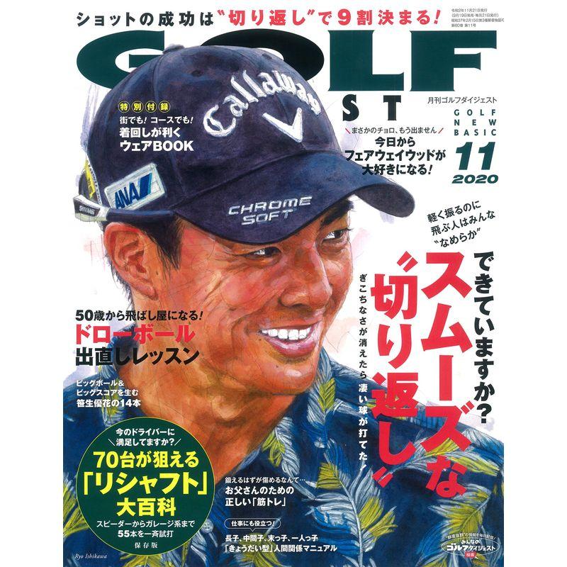 ゴルフダイジェスト 2020年 11 月号 雑誌