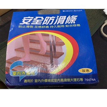3M室外黑色、室內外灰色安全防滑條寬2.54公分長4.57公尺