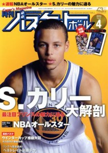  月刊バスケットボール(２０１５年４月号) 月刊誌／日本文化出版