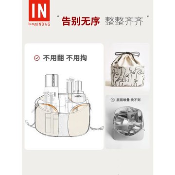bagINBAG化妝包收納包女大容量便攜旅行高級感立式2025新款洗漱包