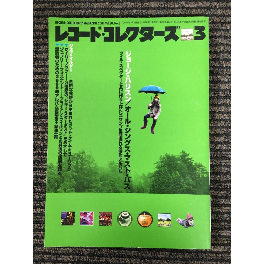 レコード・コレクターズ 2001年3月号  [特集] ジョージ・ハリスン