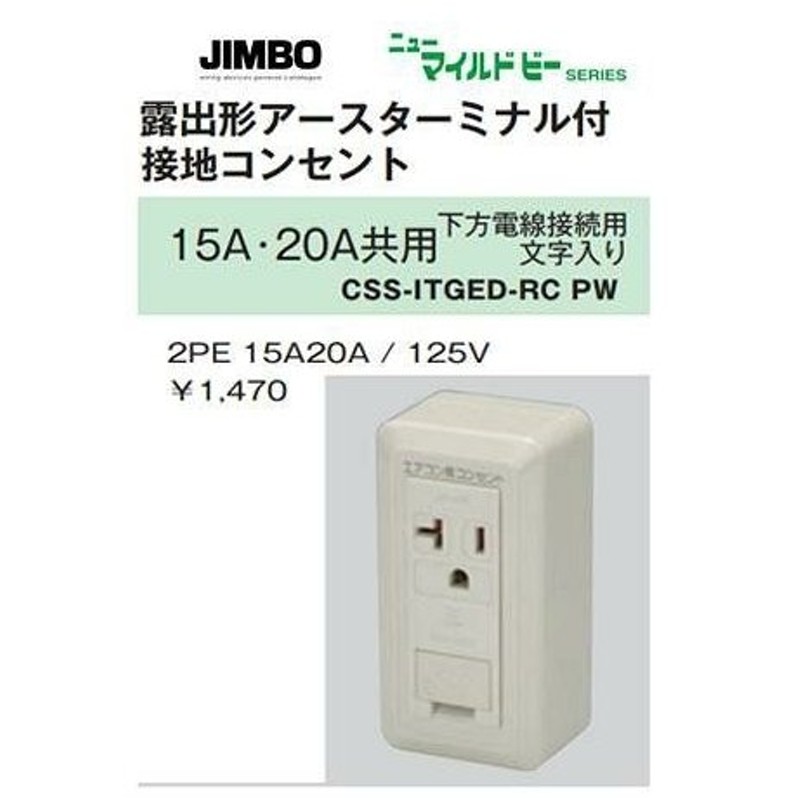 市場 パナソニック 露出 簡易鍵付 20A兼用 EV 15A PHEV充電用カバー付接地屋外コンセント