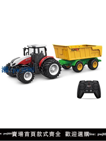 【物美價廉】合金遙控拖拉機大號慣性滑行工程車電動兒童玩具男孩農場運輸車