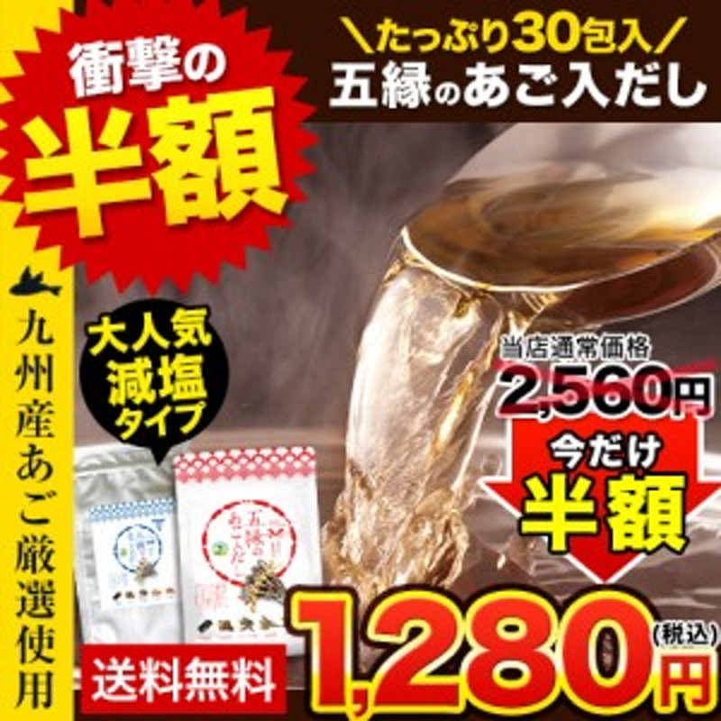 茅乃舎だし 久原本家 昆布だし 6g×24袋 - だし、ブイヨン、がらスープ