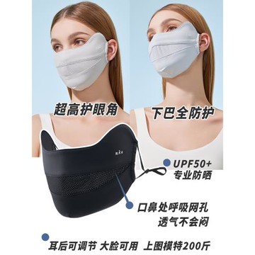 RAU防曬口罩2025新款防紫外線女高顏值冰絲夏季遮陽透氣運動面罩