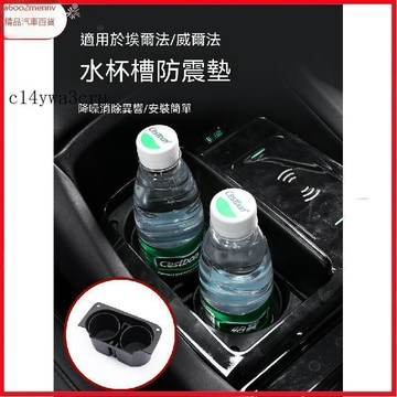 豐田改裝 車品改裝 配件  Toyota 出清價 下殺 水杯墊 埃爾法30系扶手箱水杯防塵墊威爾法汽車用品改裝